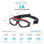  แว่นตาสำหรับเล่นกีฬา ตัดเลนส์ค่าสายตาได้ รุ่น LA ตัดค่าสายตาทักแชท - Image 2