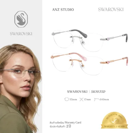 SWAROVSKI รุ่น SK1035D ทรง Oval ไร้ขอบ ประดับคริสตัลเหลี่ยมแปดมุม ของแท้ รับประกัน 2 ปี