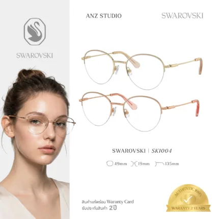 กรอบแว่นตา SWAROVSKI รุ่น SK1004 ทรง Phantos กรอบบางประดับคริสตัล ของแท้ รับประกัน 2 ปี