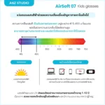 แว่นกรองแสงสำหรับเด็ก รุ่น AirSoft 07 แป้นจมูกและขาแว่น AirSoft Flexible นิ่ม เบา ใส่สบาย - Image 9