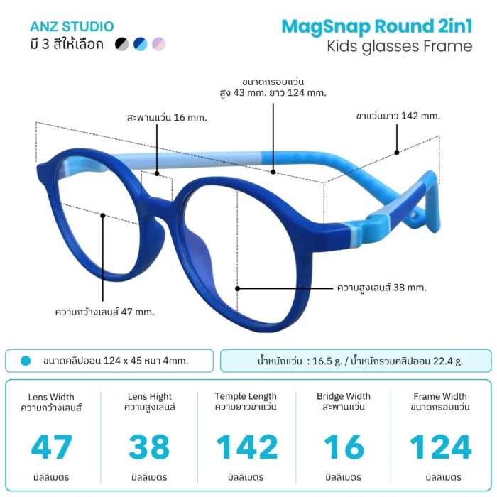 กรอบแว่นตา ANZ MagSnap Round 2in1 พร้อมคลิปออนกันแดดแม่เหล็ก Polarized สำหรับเด็ก 6–12 ปี - Image 2