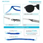 กรอบแว่นตา ANZ MagSnap Round 2in1 พร้อมคลิปออนกันแดดแม่เหล็ก Polarized สำหรับเด็ก 6–12 ปี - Image 10