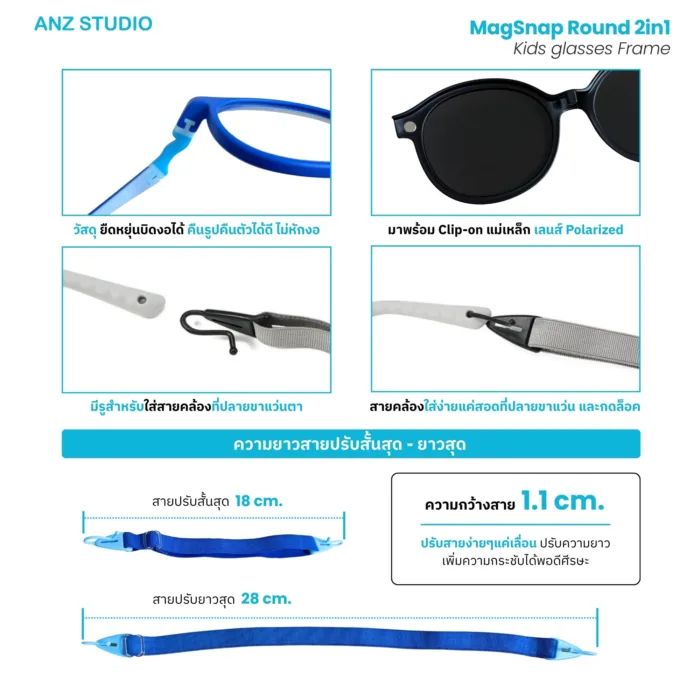กรอบแว่นตา ANZ MagSnap Round 2in1 พร้อมคลิปออนกันแดดแม่เหล็ก Polarized สำหรับเด็ก 6–12 ปี - Image 10