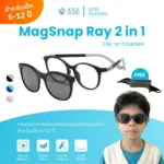 กรอบแว่นตา ANZ MagSnap Ray 2in1 พร้อมคลิปออนกันแดดแม่เหล็ก Polarized สำหรับเด็ก 6–12 ปี