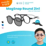 กรอบแว่นตา ANZ MagSnap Round 2in1 พร้อมคลิปออนกันแดดแม่เหล็ก Polarized สำหรับเด็ก 6–12 ปี
