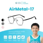 แว่นตาพร้อมเลนส์กรองแสง ANZ รุ่น AirMetal-17  สำหรับเด็กโตและวัยรุ่นอายุ 13 ปีขึ้นไป