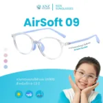 แว่นกรองแสงสำหรับเด็ก รุ่น AirSoft 09 แป้นจมูกและขาแว่น AirSoft Flexible นิ่ม เบา ใส่สบาย