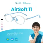 แว่นกรองแสงสำหรับเด็ก รุ่น AirSoft 11 กรอบ EMS ผสมซิลิโคน พร้อมแป้นจมูกและขาแว่น AirSoft Flexible นิ่ม เบา ใส่สบาย