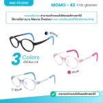 แว่นตาพร้อมเลนส์กรองแสง ANZ รุ่น MOMO-43 สำหรับเด็กเล็กอายุ 3–8 ปี - Image 2