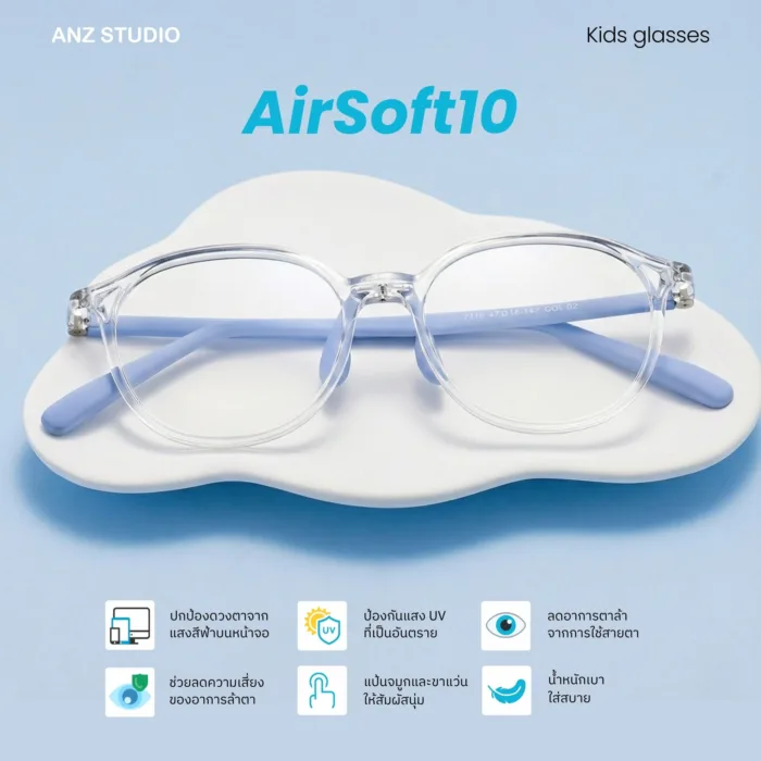แว่นกรองแสงสำหรับเด็ก รุ่น AirSoft 10 กรอบ EMS ผสมซิลิโคน พร้อมแป้นจมูกและขาแว่น AirSoft Flexible นุ่ม เบา ปลอดภัย - Image 9