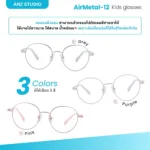 แว่นตาพร้อมเลนส์กรองแสง ANZ รุ่น AirMetal-12  สำหรับเด็ก 6–12 ปี - Image 2