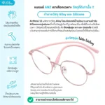 แว่นตาพร้อมเลนส์กรองแสง ANZ รุ่น AirMetal-12  สำหรับเด็ก 6–12 ปี - Image 4