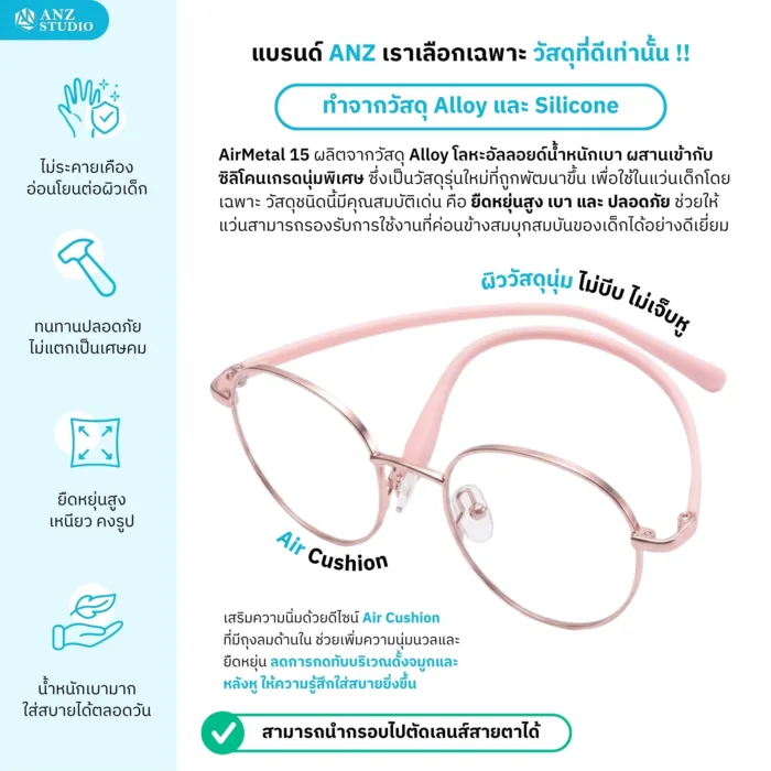 แว่นตาพร้อมเลนส์กรองแสง ANZ รุ่น AirMetal-15  สำหรับเด็ก 12–18 ปี - Image 4