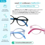 แว่นตาพร้อมเลนส์กรองแสง ANZ รุ่น MOMO-43 สำหรับเด็กเล็กอายุ 3–8 ปี - Image 4