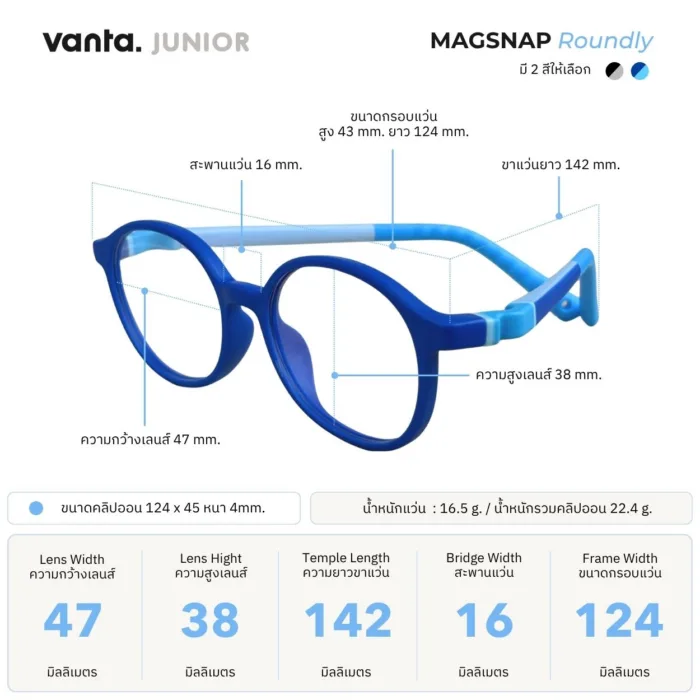 แว่นตาเด็กกรองแสงสีฟ้า vanta. MagSnap Roundly พร้อม Clip-on แม่เหล็ก Polarized UV400 อายุ 6–12 ปี - Image 5