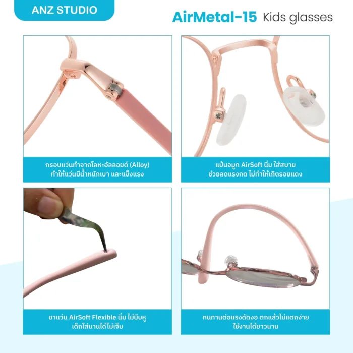 แว่นตาพร้อมเลนส์กรองแสง ANZ รุ่น AirMetal-15  สำหรับเด็ก 12–18 ปี - Image 5