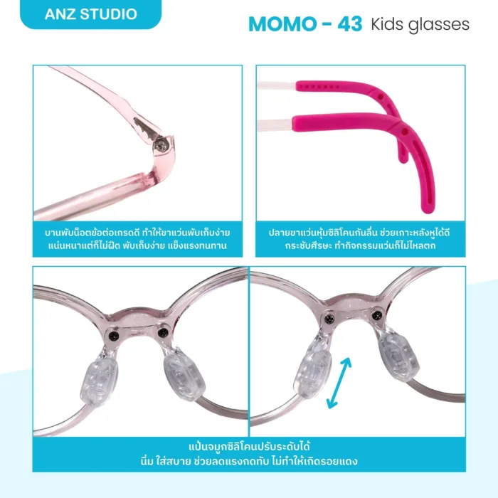แว่นตาพร้อมเลนส์กรองแสง ANZ รุ่น MOMO-43 สำหรับเด็กเล็กอายุ 3–8 ปี - Image 5