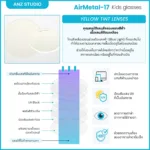 แว่นตาพร้อมเลนส์กรองแสง ANZ รุ่น AirMetal-17  สำหรับเด็กโตและวัยรุ่นอายุ 13 ปีขึ้นไป - Image 6