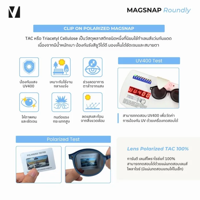 แว่นตาเด็กกรองแสงสีฟ้า vanta. MagSnap Roundly พร้อม Clip-on แม่เหล็ก Polarized UV400 อายุ 6–12 ปี - Image 7