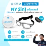พร้อมเลนส์สายตา แว่นตาสำหรับเล่นกีฬา ตัดเลนส์ค่าสายตาได้ รุ่น NY 2in1 เปลี่ยนขาแว่นได้  *ตัดค่าสายตาทักแชทก่อนสั่งซื้อ*