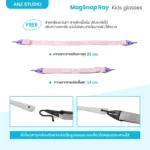 กรอบแว่นตา ANZ MagSnap Ray 2in1 พร้อมคลิปออนกันแดดแม่เหล็ก Polarized สำหรับเด็ก 6–12 ปี - Image 7