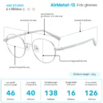 แว่นตาพร้อมเลนส์กรองแสง ANZ รุ่น AirMetal-12  สำหรับเด็ก 6–12 ปี - Image 3