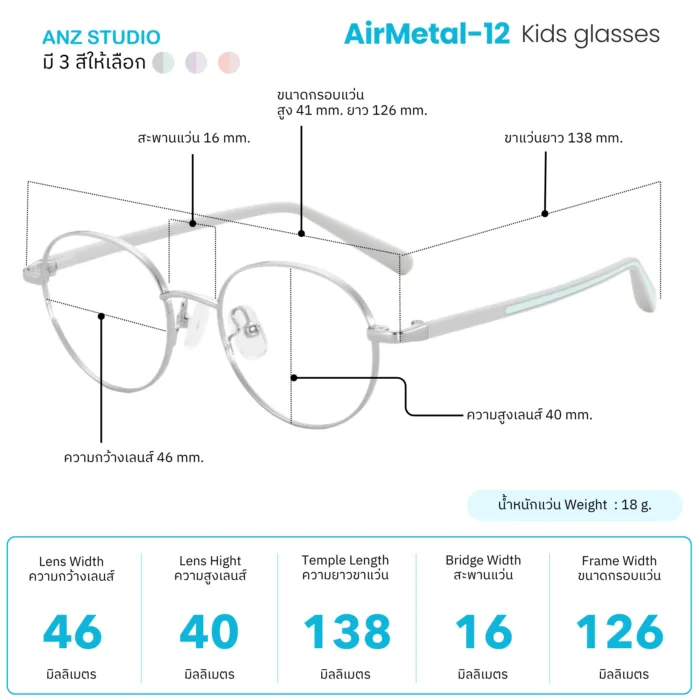 แว่นตาพร้อมเลนส์กรองแสง ANZ รุ่น AirMetal-12  สำหรับเด็ก 6–12 ปี - Image 3
