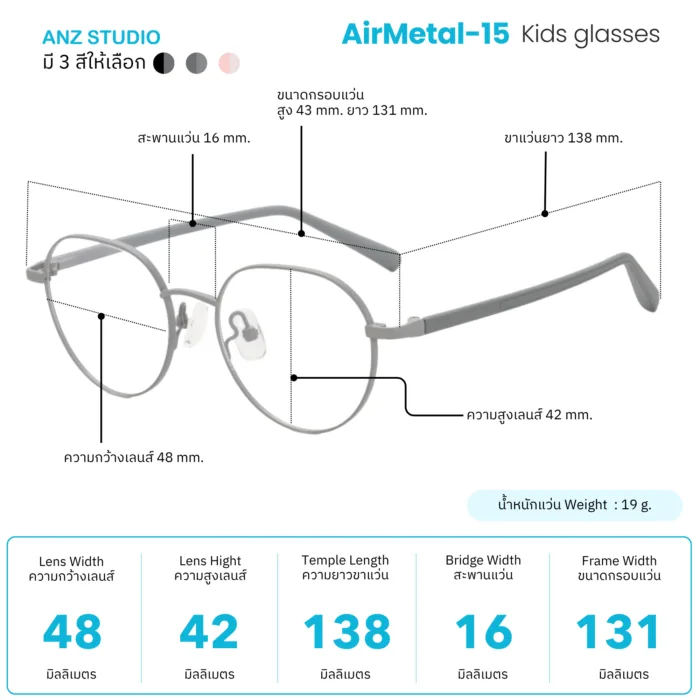 แว่นตาพร้อมเลนส์กรองแสง ANZ รุ่น AirMetal-15  สำหรับเด็ก 12–18 ปี - Image 3