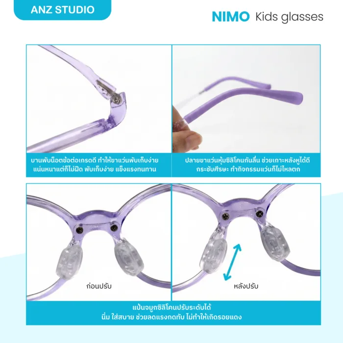 แว่นกรองแสงสำหรับเด็ก รุ่น NIMO น้ำหนักเบา แข็งแรง ปลอดภัย - Image 5