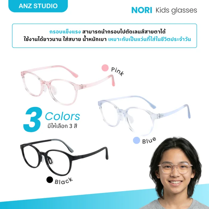ANZ STUDIO l แว่นกรองแสงสำหรับเด็ก รุ่น Nori น้ำหนักเบา ทนแทนต่อแรงกระแทก - Image 3