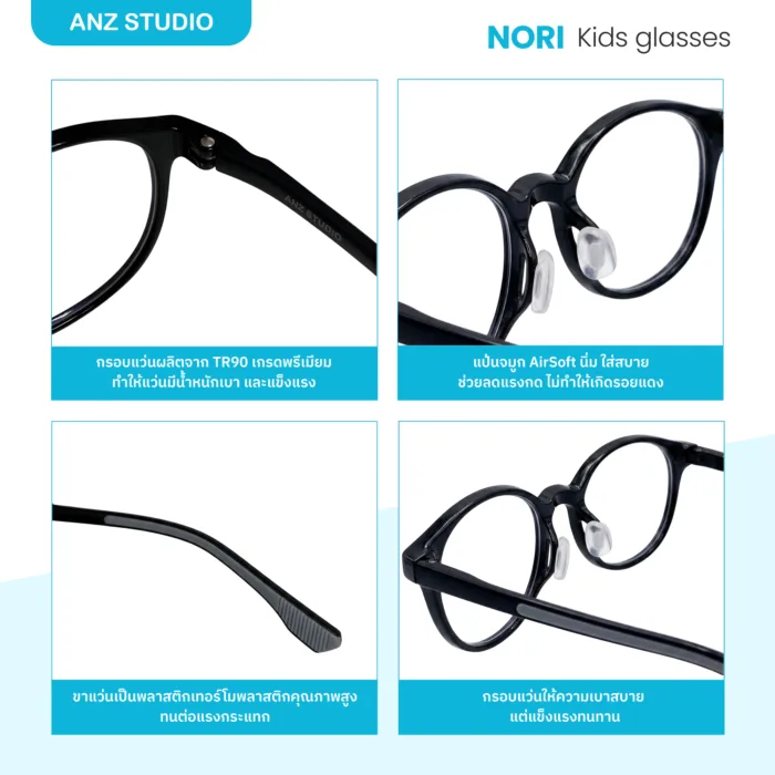 ANZ STUDIO l แว่นกรองแสงสำหรับเด็ก รุ่น Nori น้ำหนักเบา ทนแทนต่อแรงกระแทก - Image 5