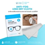 ANZ ANTI-FOG Lens Dry Cloth ผ้าเช็ดเลนส์ป้องกันฝ้าอเนกประสงค์ ชนิดแห้ง แบบใช้ซ้ำได้