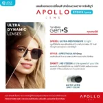 ANZ STUDIO ตัดเลนส์เปลี่ยนสี Transitions Gen S (Stock Lens) เลนส์ออโต้ จากแบรนด์ Apollo - Image 2