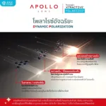 ANZ STUDIO เลนส์เปลี่ยนสี Transitions XTRActive POLARIZED (RX Lens) เลนส์ออโต้ จากแบรนด์ Apollo - Image 4
