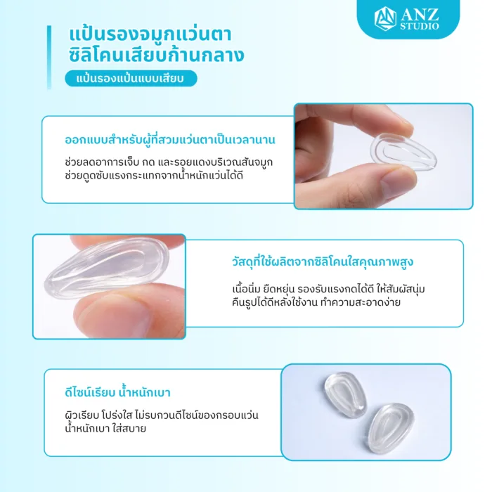 ANZ STUDIO l แป้นจมูกซิลิโคนแบบเสียบก้านกลางสีใส - Image 4