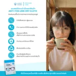 ANZ ANTI-FOG Lens Dry Cloth ผ้าเช็ดเลนส์ป้องกันฝ้าอเนกประสงค์ ชนิดแห้ง แบบใช้ซ้ำได้ - Image 4