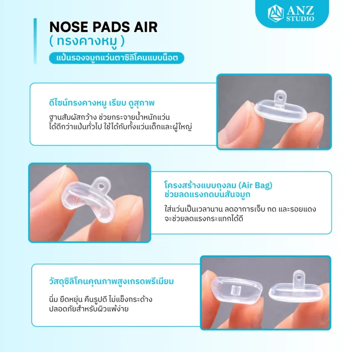 ANZ STUDIO l แป้นรองจมูกแว่นตาซิลิโคน รุ่น Air (ทรง คางหมู) - Image 4