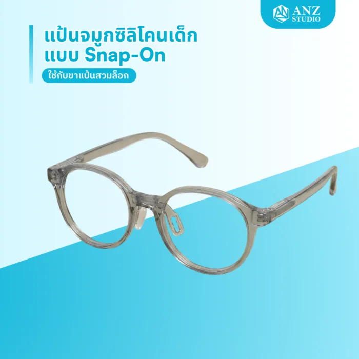 ANZ STUDIO l แป้นจมูกซิลิโคนเด็ก snap on ใส ( ปรับระดับได้ ) - Image 5