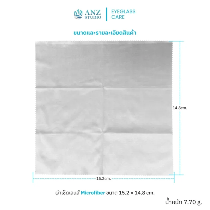 ANZ STUDIO | ผ้าเช็ดแว่นตา Dry Anti Fog Cloth ผ้าเช็ดเลนส์ กันฝ้ามีซองในตัว - Image 5