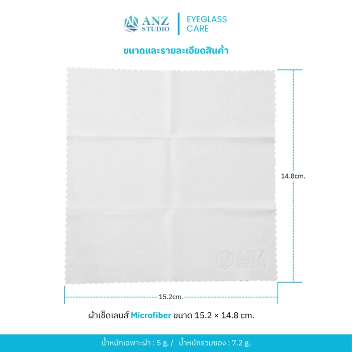 ANZ ANTI-FOG Lens Dry Cloth ผ้าเช็ดเลนส์ป้องกันฝ้าอเนกประสงค์ ชนิดแห้ง แบบใช้ซ้ำได้ - Image 5