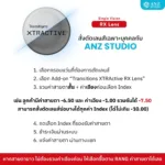 ANZ STUDIO ตัดเลนส์เปลี่ยนสี Transitions XTRActive (RX Lens) เลนส์ออโต้ จากแบรนด์ Apollo - Image 6