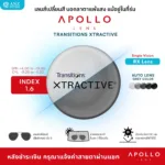 ANZ STUDIO ตัดเลนส์เปลี่ยนสี Transitions XTRActive (RX Lens) เลนส์ออโต้ จากแบรนด์ Apollo - Image 8