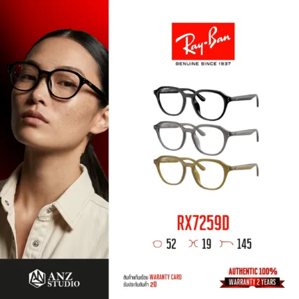 Ray-Ban RX7259D กรอบแว่นสายตา ทรง Round Geometric