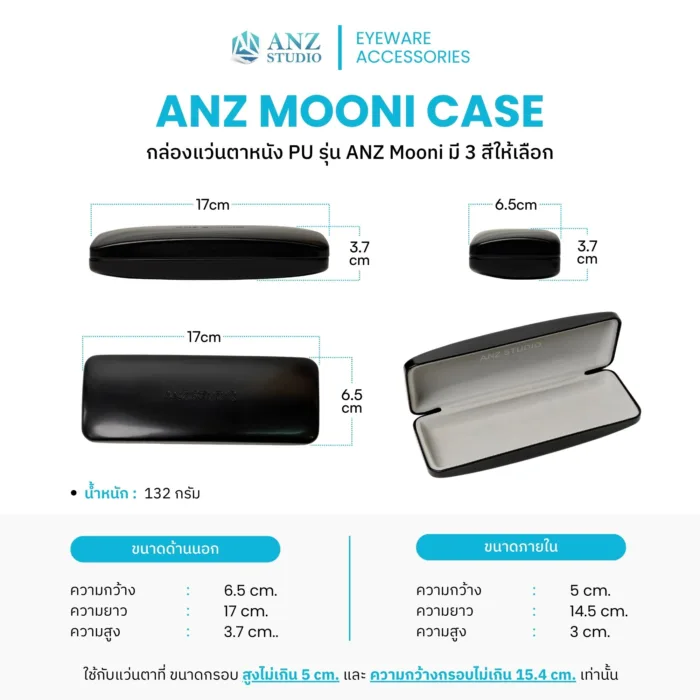 ANZ MOONI CASE กล่องแว่นตา มินิมอล ผิวเรียบกึ่งเงา เรียบหรู น้ำหนักเบา - Image 2