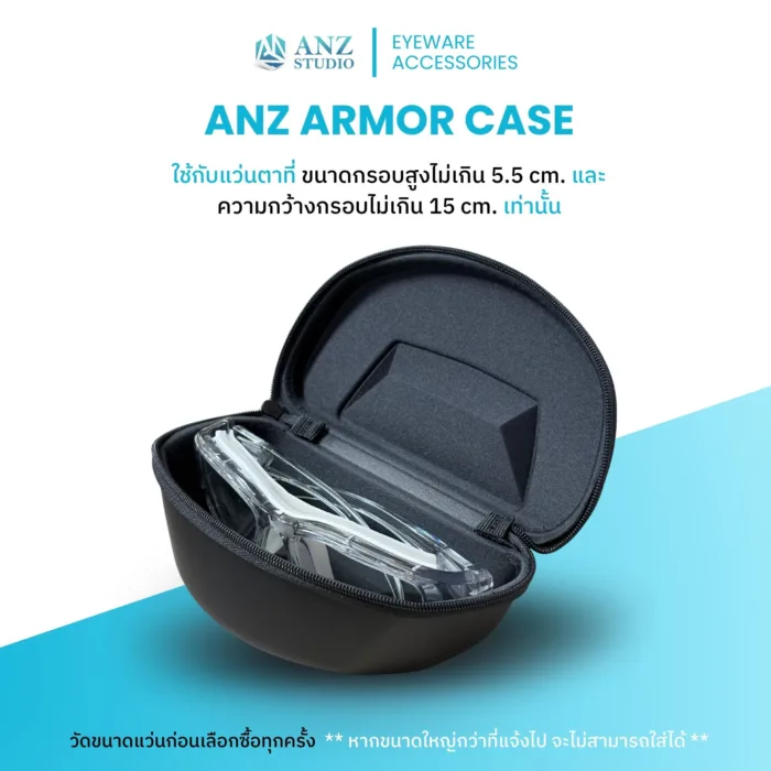 ANZ ARMOR CASE กล่องแว่นกีฬาแบบซิป แข็งแรง กันกระแทก สำหรับแว่นตากีฬาและแว่นตาทั่วไป - Image 2