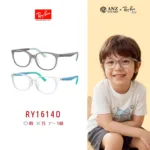 RayBan Junior รุ่น RY1614D Eyeglasses Size 49 กรอบแว่นตาเด็ก ทรง Pillow ดีไซน์ทันสมัย น้ำหนักเบา ใส่สบาย