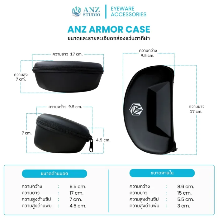 ANZ ARMOR CASE กล่องแว่นกีฬาแบบซิป แข็งแรง กันกระแทก สำหรับแว่นตากีฬาและแว่นตาทั่วไป - Image 3