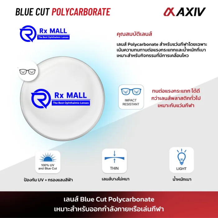 พร้อมเลนส์สายตา แว่นตาสำหรับเล่นกีฬา ตัดเลนส์ค่าสายตาได้ รุ่น Flex Pro  *ตัดค่าสายตาทักแชทก่อนสั่งซื้อ* - Image 9