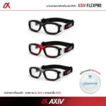 พร้อมเลนส์สายตา แว่นตาสำหรับเล่นกีฬา ตัดเลนส์ค่าสายตาได้ รุ่น Flex Pro  *ตัดค่าสายตาทักแชทก่อนสั่งซื้อ* - Image 4