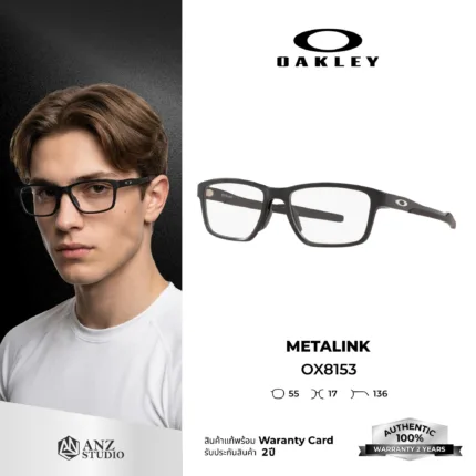 กรอบแว่นตา OAKLEY OX8153 METALINK กรอบผสมโลหะ เบาพิเศษ ทนทาน ปรับจมูกได้ ของแท้รับประกัน 2 ปี
